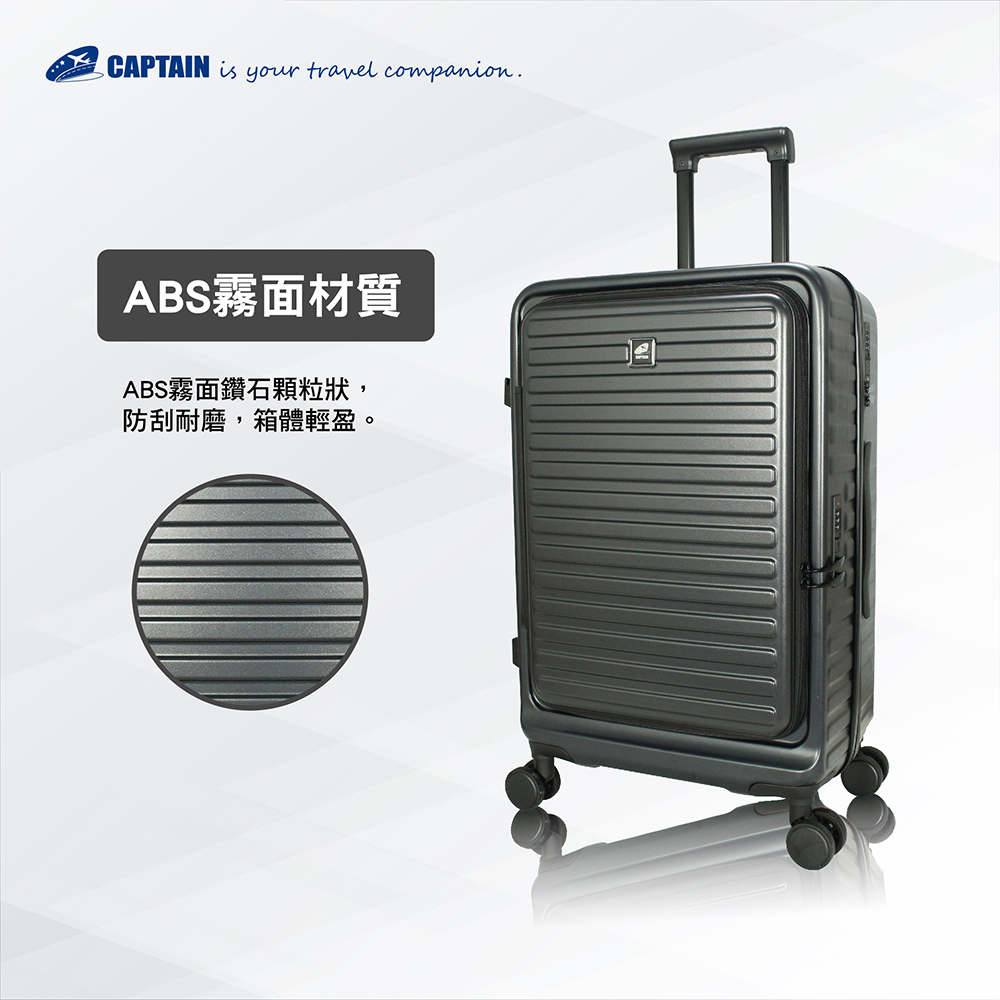 達爾文19吋前開ABS旅行箱｜虎航登機箱推薦｜Captain