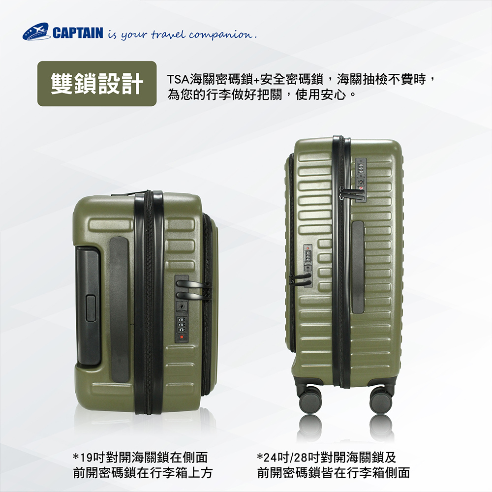 達爾文19吋前開ABS旅行箱｜虎航登機箱推薦｜Captain