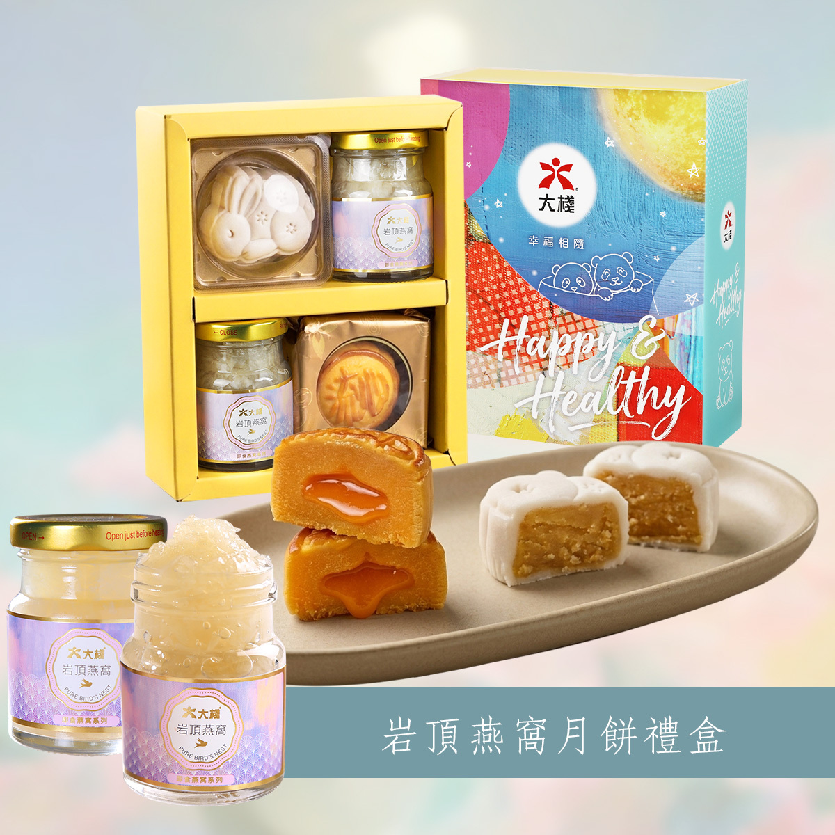 岩頂燕窩月餅禮盒 (純正岩頂即食燕窩+奶黃流心月餅+玉兔葛根燕麥月餅)