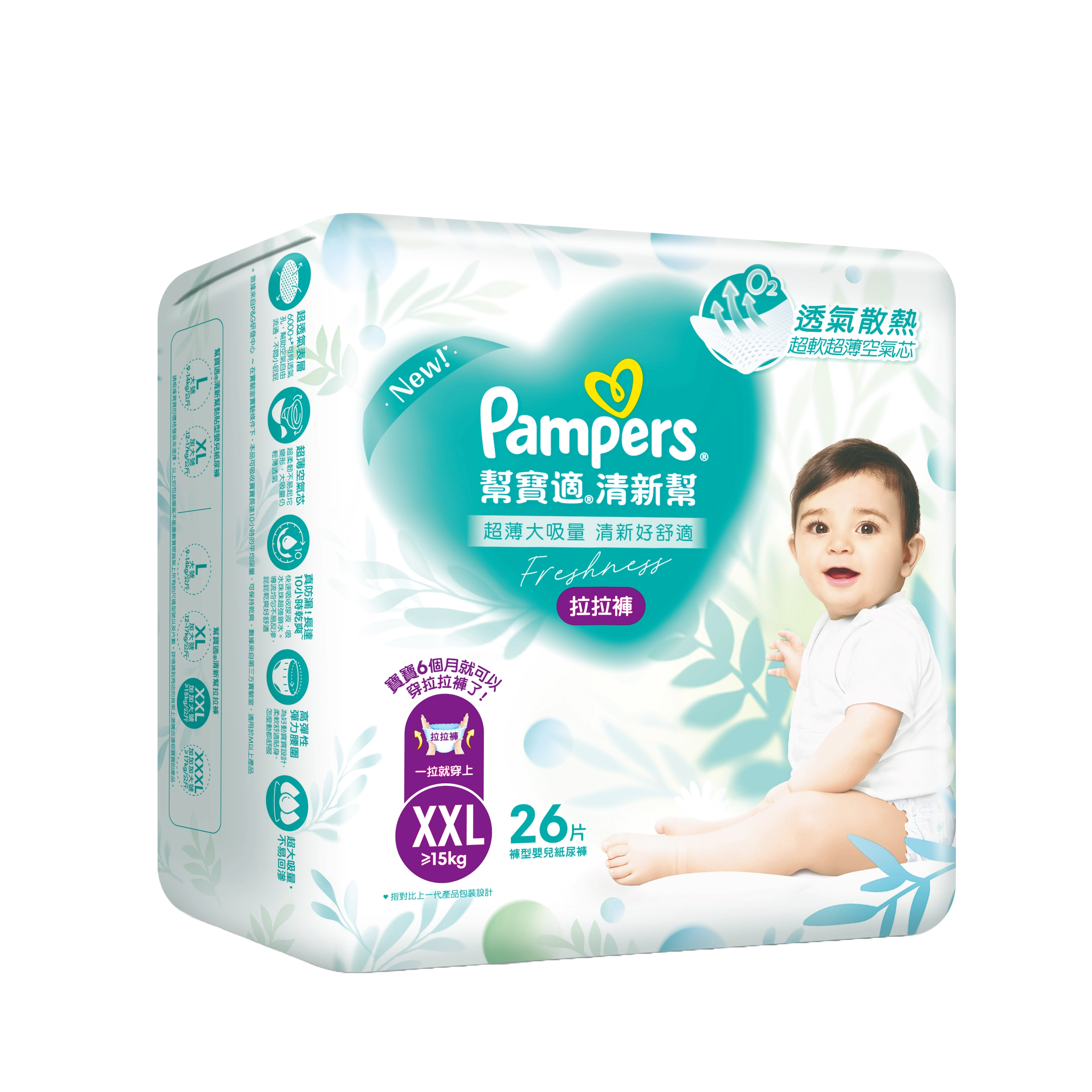 【售出不退換】【破包】幫寶適清新幫 拉拉褲/褲型尿布 XXL 26片 (單包)