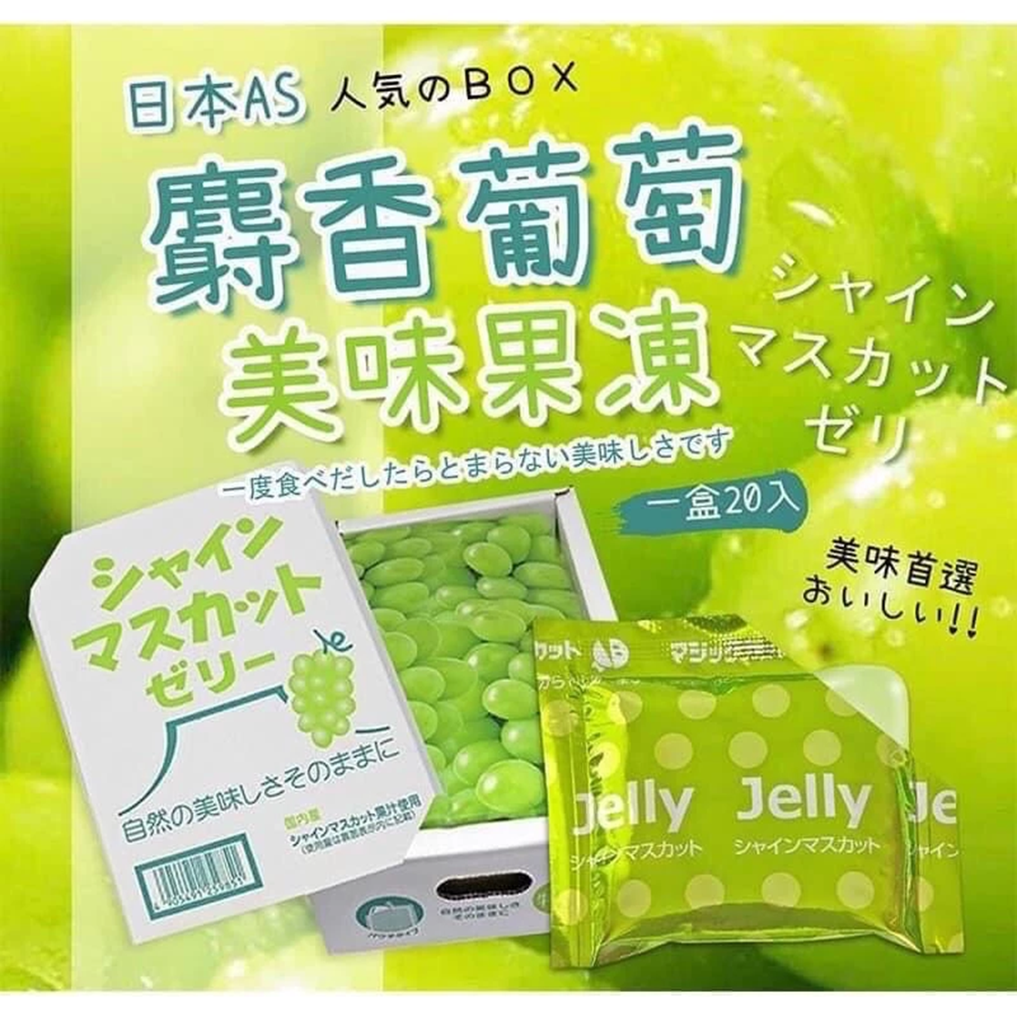 (團購)AS Foods 手撕果凍盒(09/22到貨)