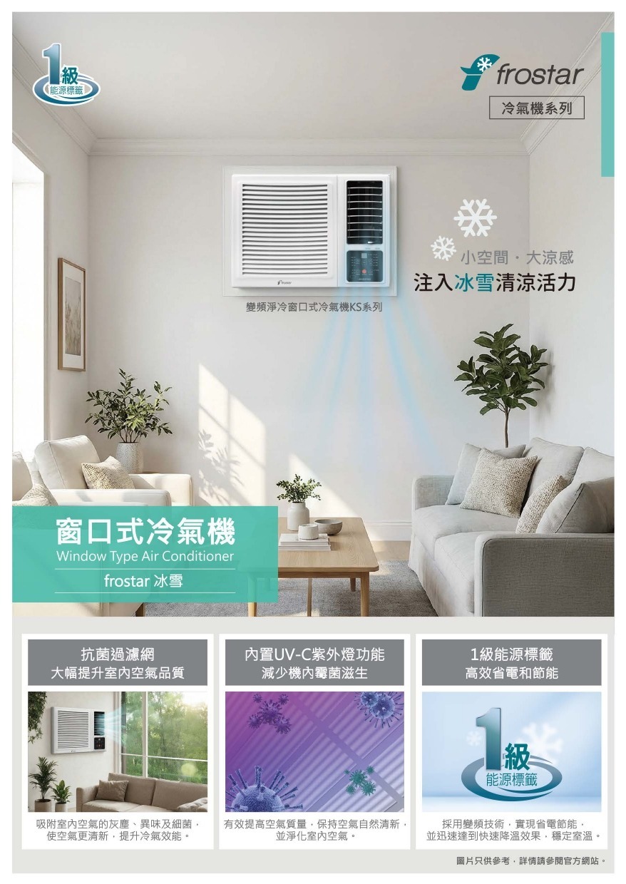 Frostar   FR-KS7‧3/4HP R32 Inverter Window Type Air-Conditioner‧Remote control‧3-year limited warranty,5 years warranty  Compressor‧