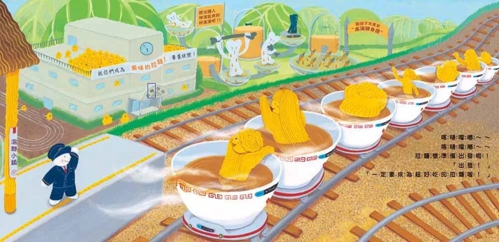 食物列車—拉麵號