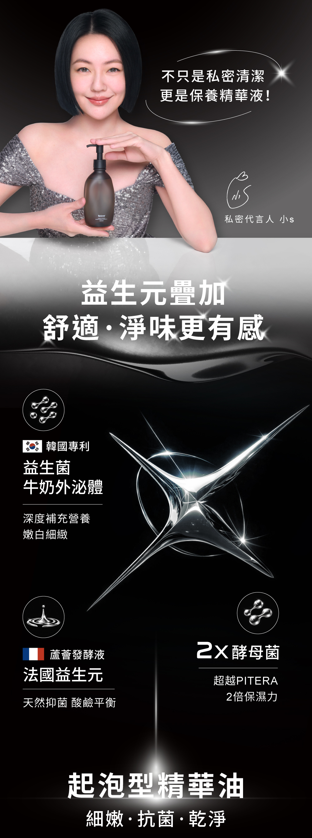 韓國專利益生菌牛奶外泌體+法國益生元和2X酵母菌 細嫩、淨味疊加更有感