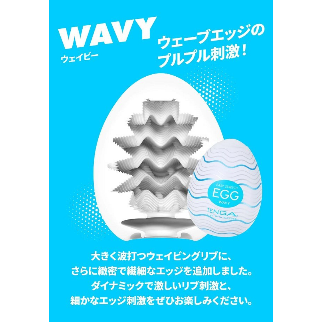TENGA EGG VARIETY PACKAGE 6 pcs