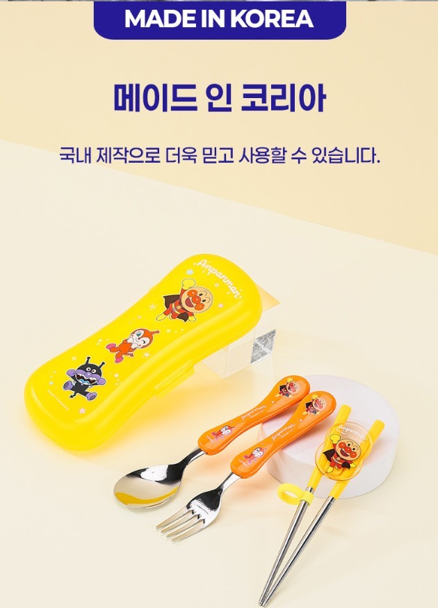 🇰🇷 麵包超人 Anpanman 不銹鋼學習筷餐具 4 件套