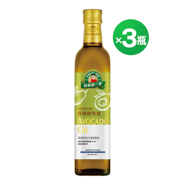 得意的一天 極選酪梨油500ml X3瓶