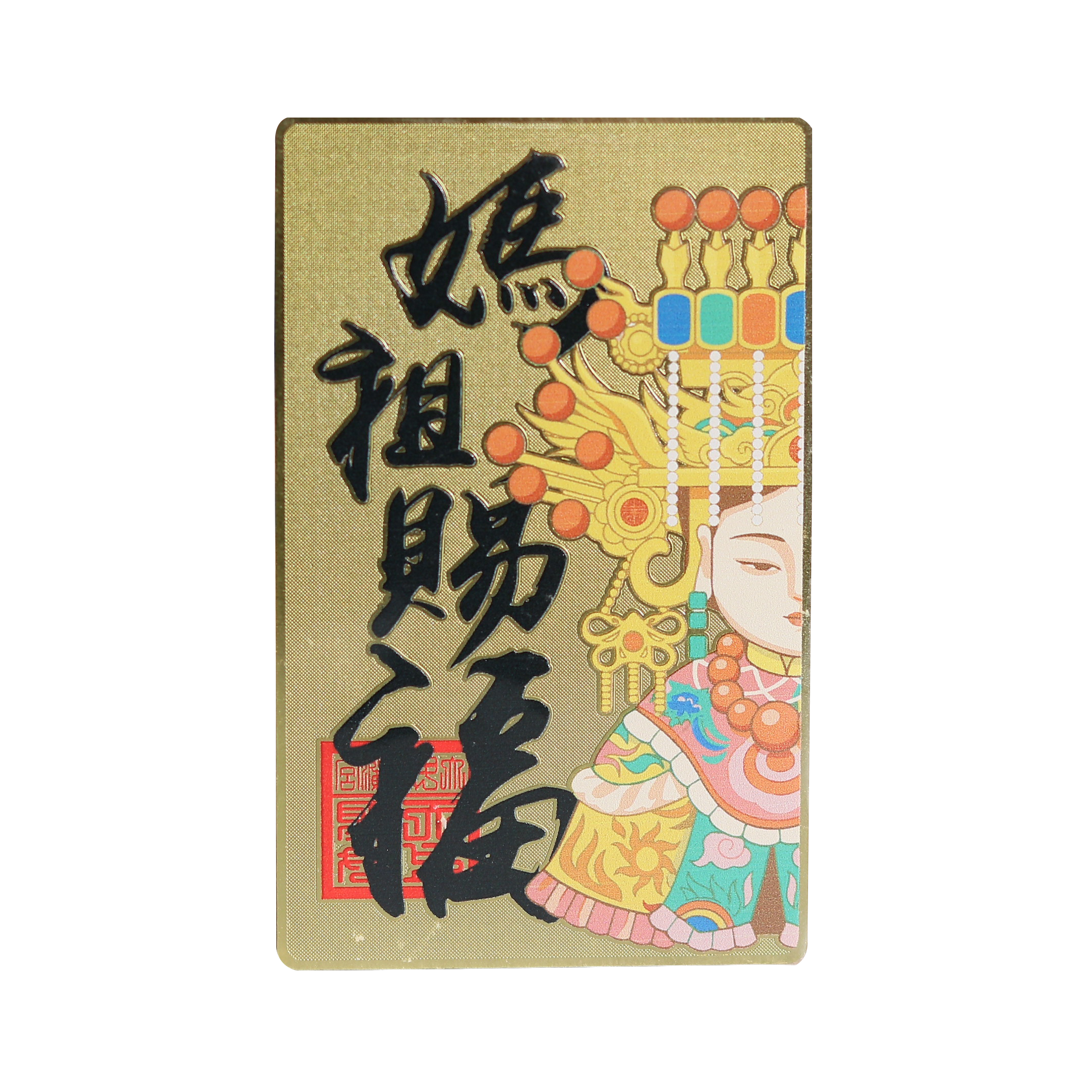 燙金大甲媽平安金卡