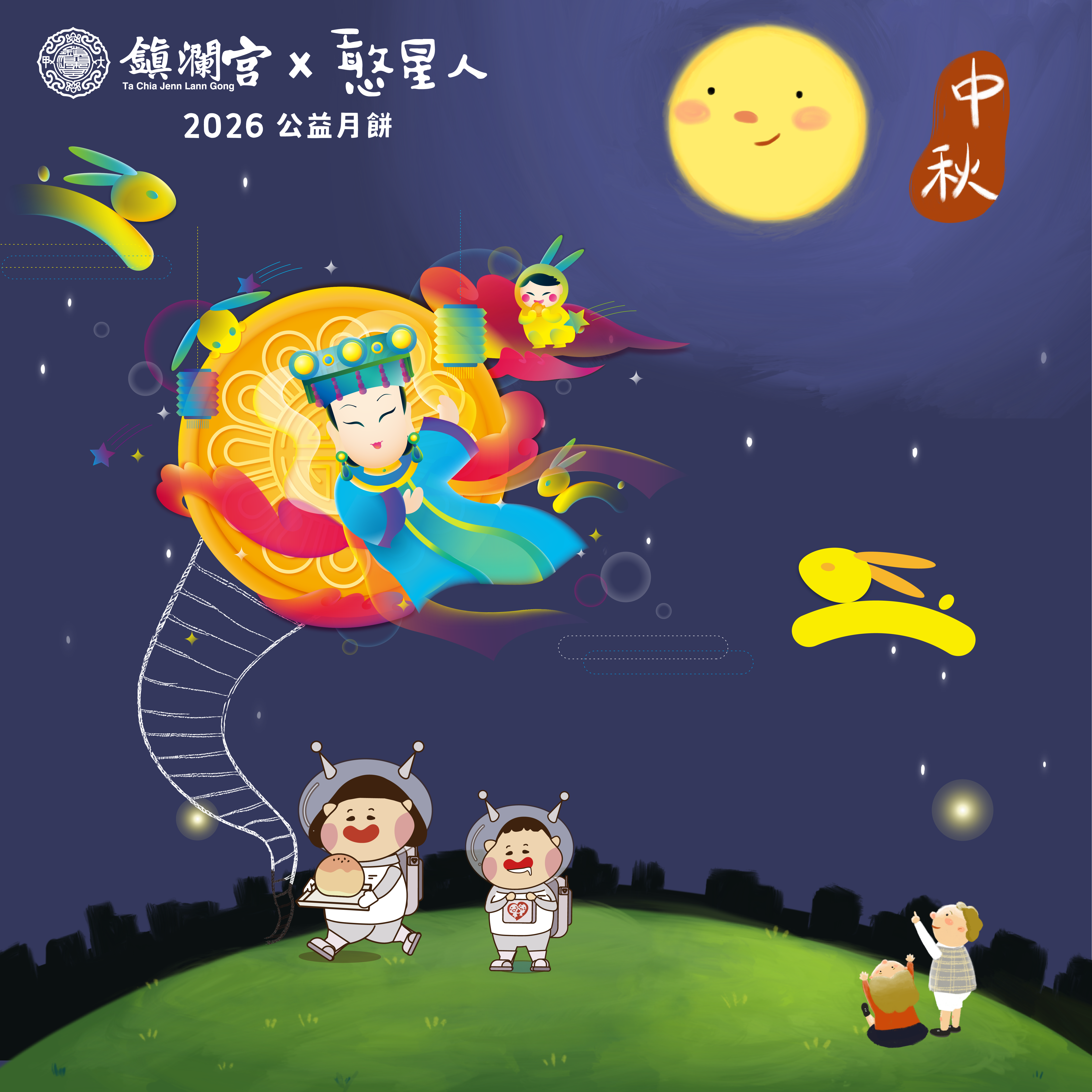 中秋月圓人團圓 憨兒圓夢月餅計畫