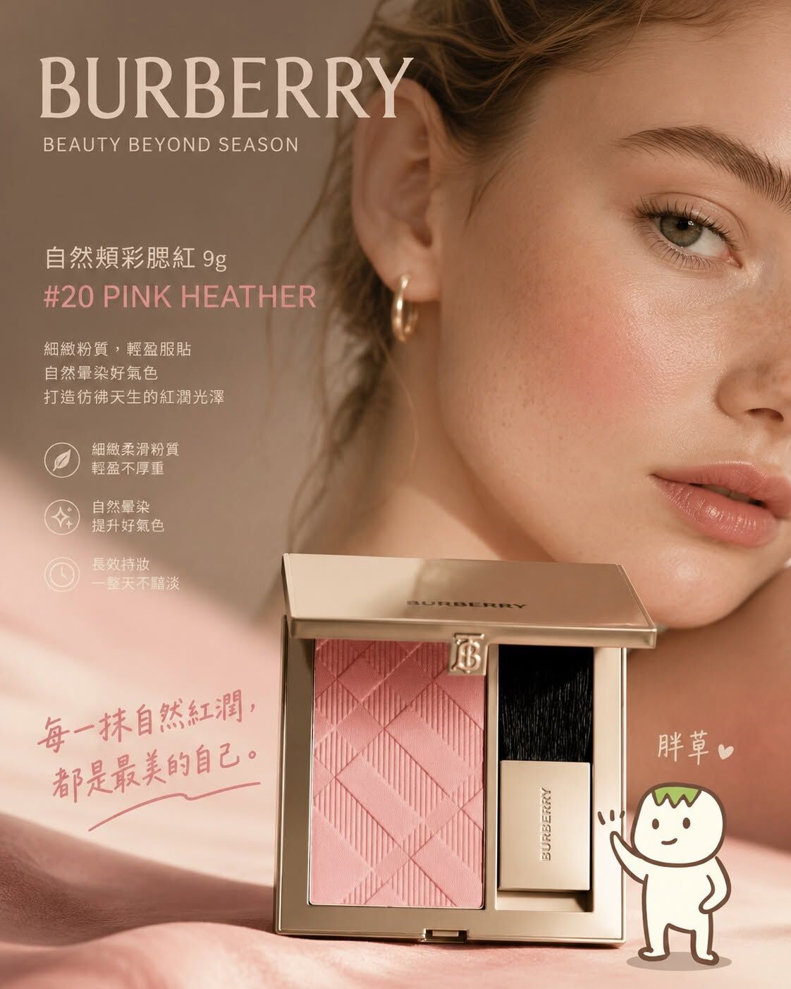 Burberry#20