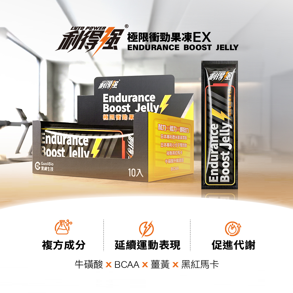 健康99｜【三寶組】利得強果凍+利得強發泡錠+鋅動力