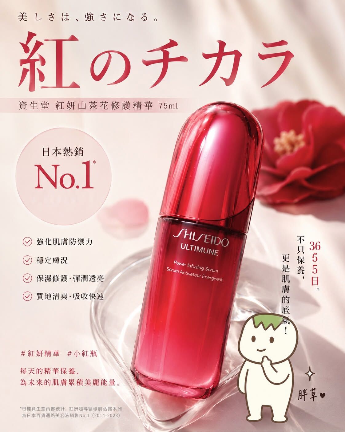 shiseido