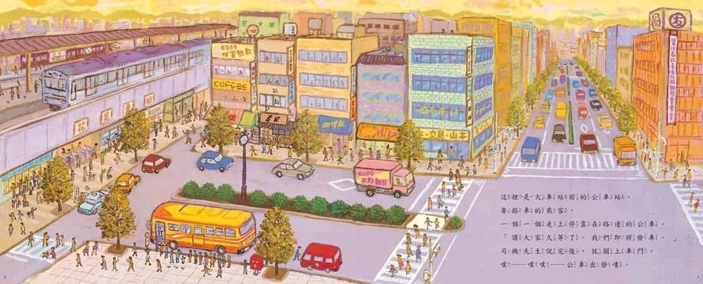【竹下文子車車系列】公車來了（東方80週年紀念版—作、繪者簽名祝福書衣）