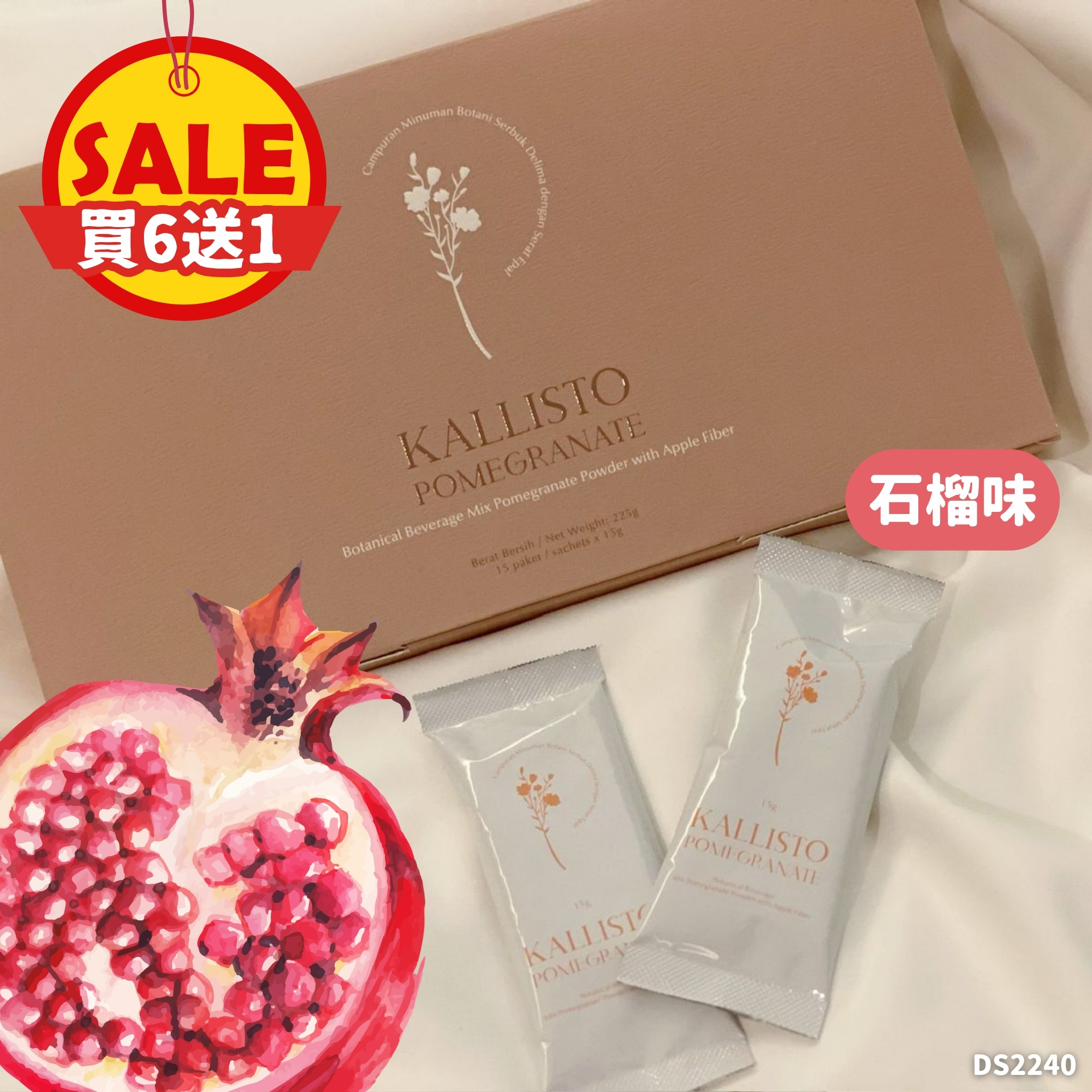 KALLISTO 酵素排毒果汁石榴味(15包/盒) #DS2240