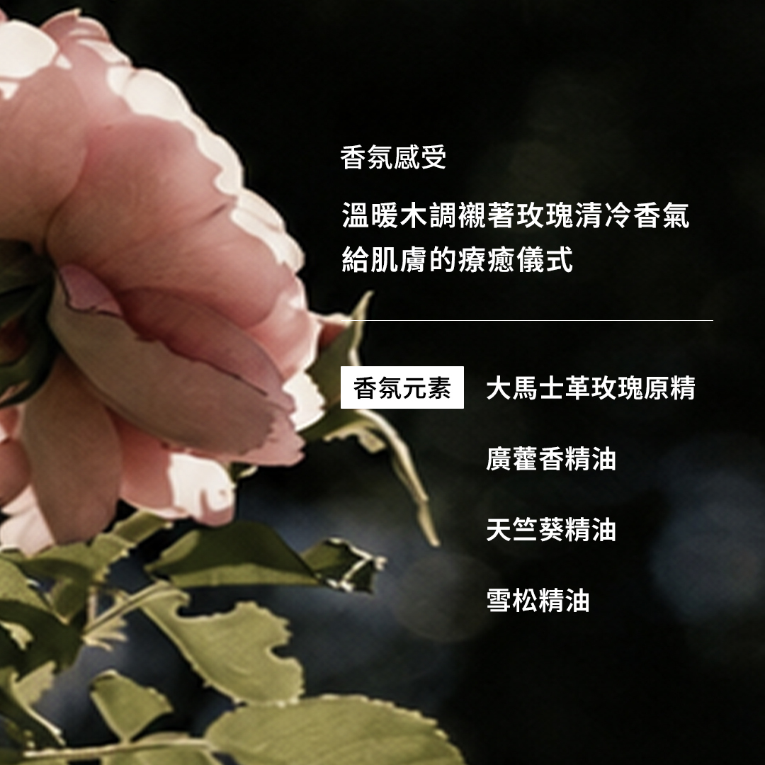 大馬士革玫瑰保濕面膜