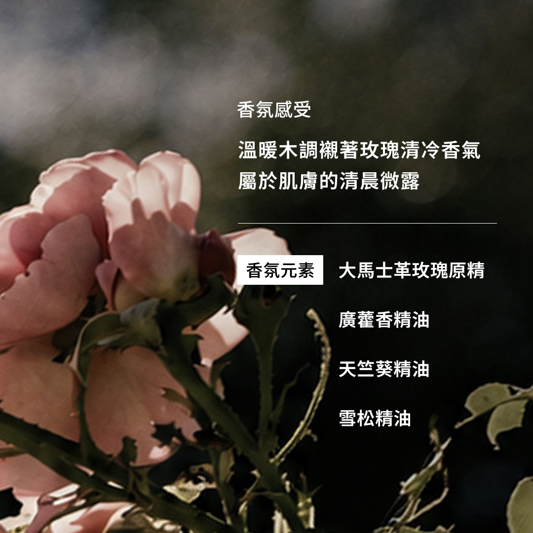 大馬士革玫瑰保濕精華水