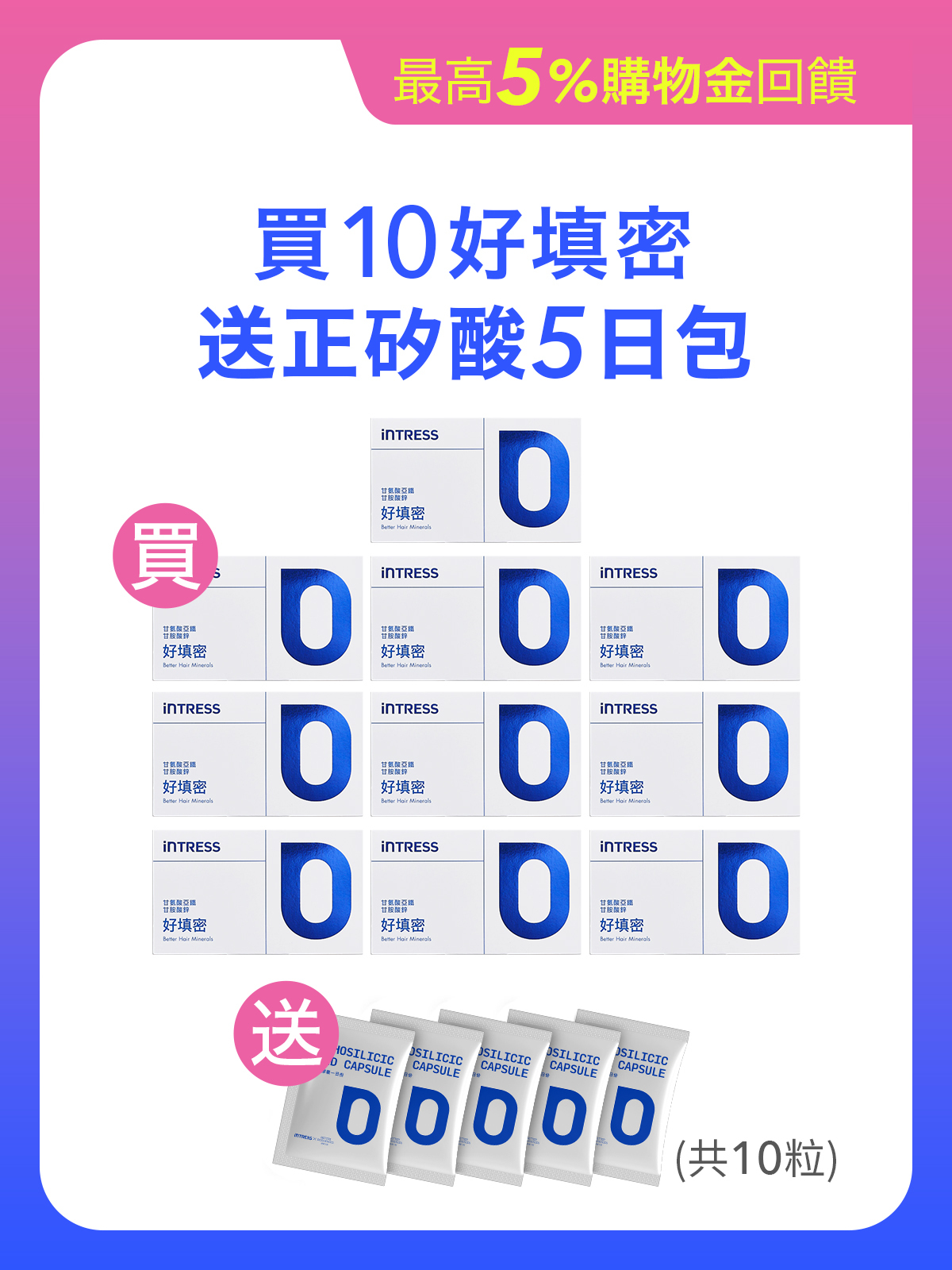 好填密＿10入組（共300粒）