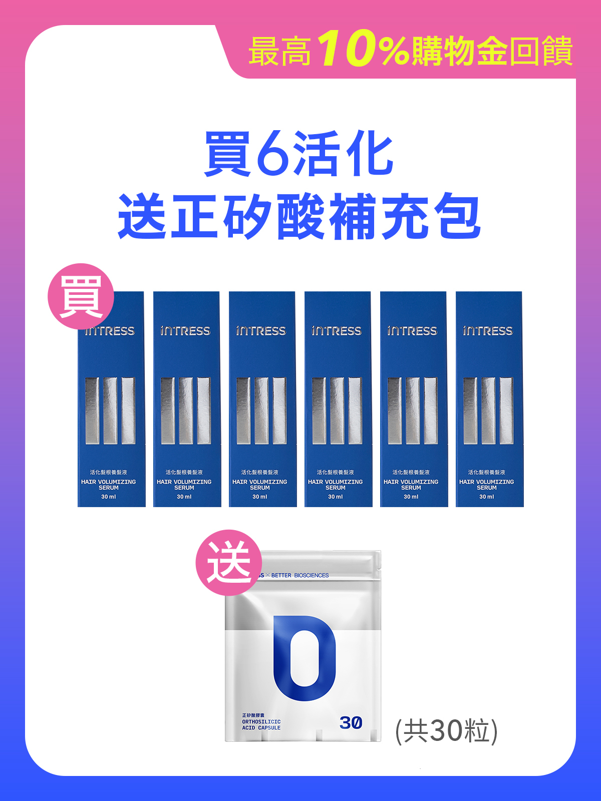 活化髮根養髮液30ml＿6入組
