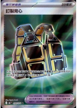 【M6F 099/076 SR】訂製背心 SR