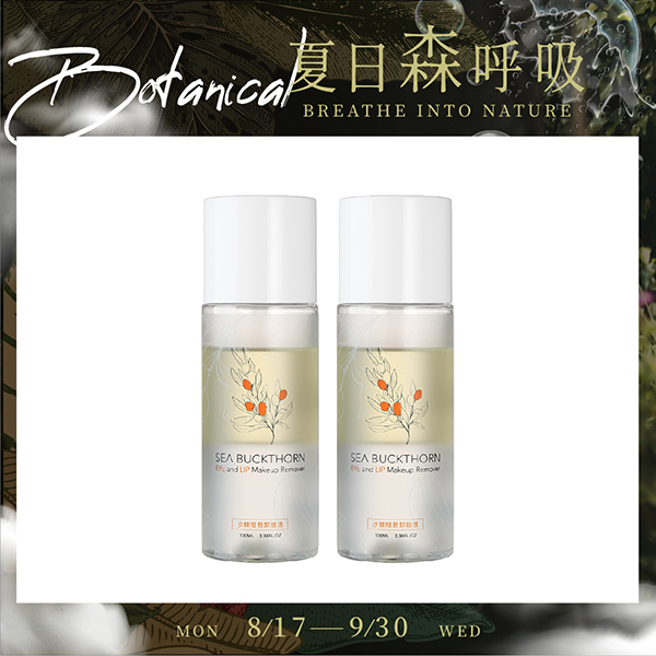 【Timaru 堤瑪露】沙棘眼唇卸妝液100ML 2入