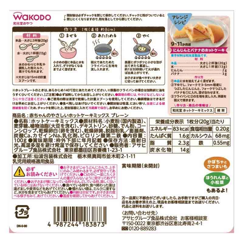 【Wakodo】Baby Original Pancake Mix (100g) 9 Months+