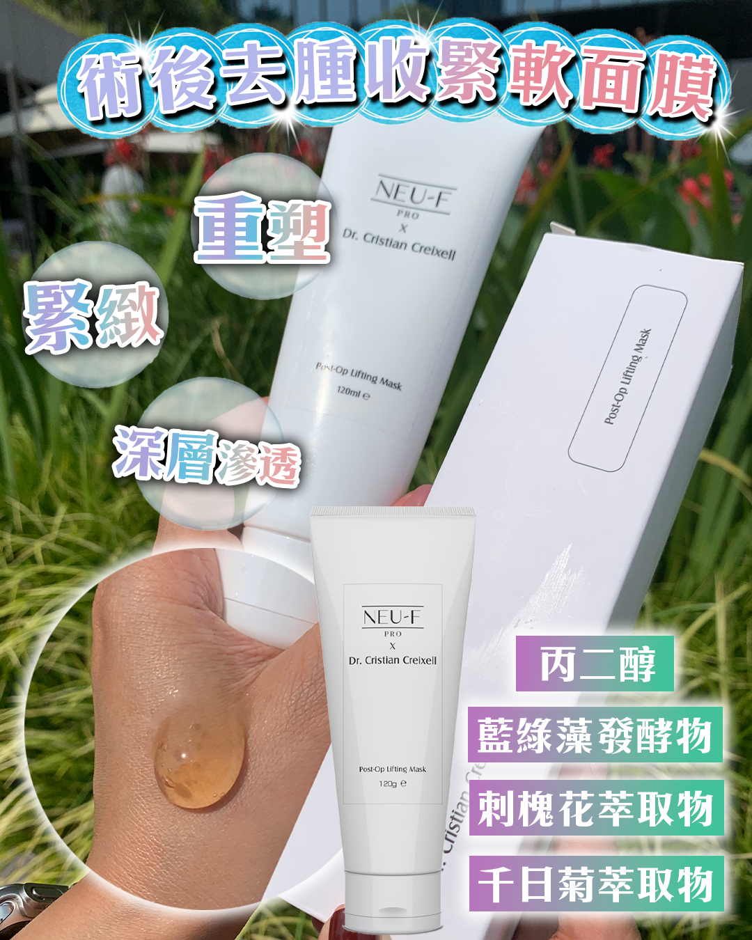 寶島展會限定賞_ Neu-F Pro Post-Op Lifting Mask （截單後14個工作天內發貨）