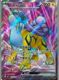 【M6F 092/076 SR】雷公ex SR
