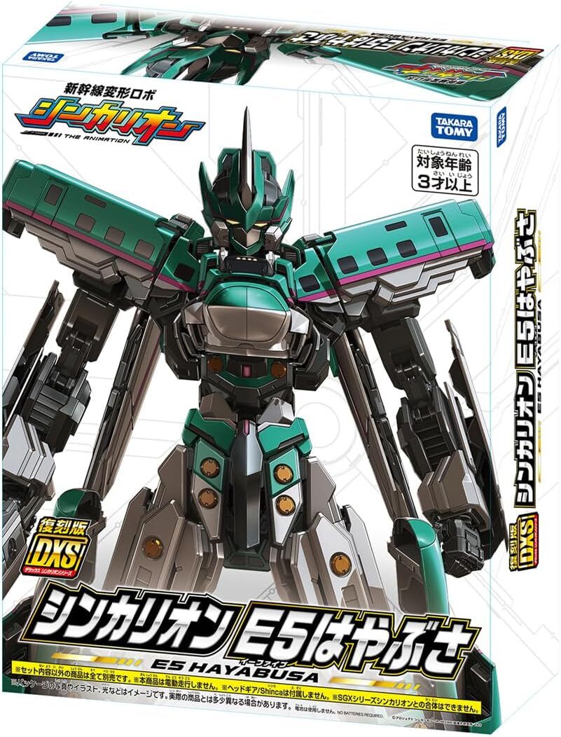 《 TAKARA TOMY 》 DXS 新幹線變形機器人 E5 2026豪華復刻版