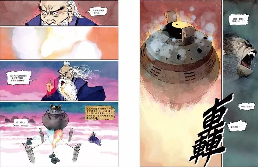 西遊記：拜師唐三藏