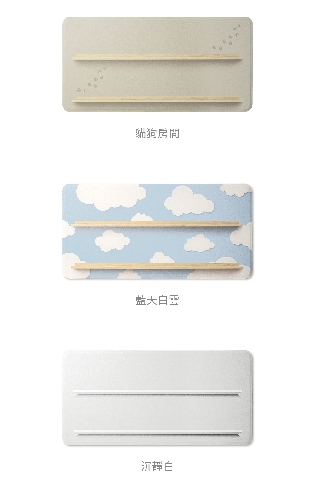 擬真層架