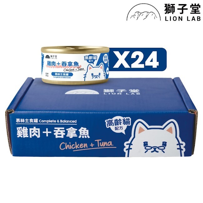 獅子堂 高齡貓配方 雞肉+吞拿魚慕絲主食罐 80g