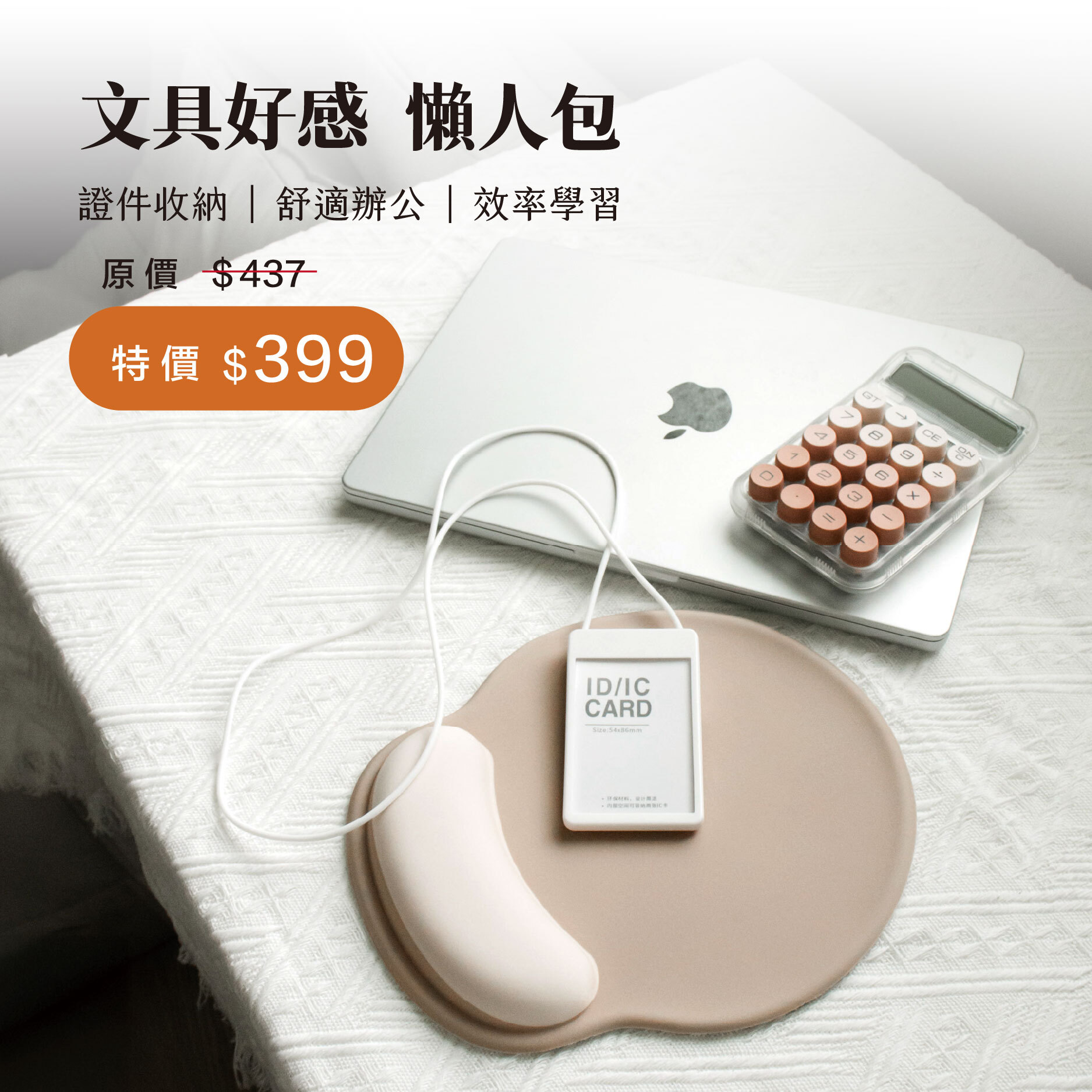 ｜下單免運｜文具好感 懶人包｜桌面不慌張