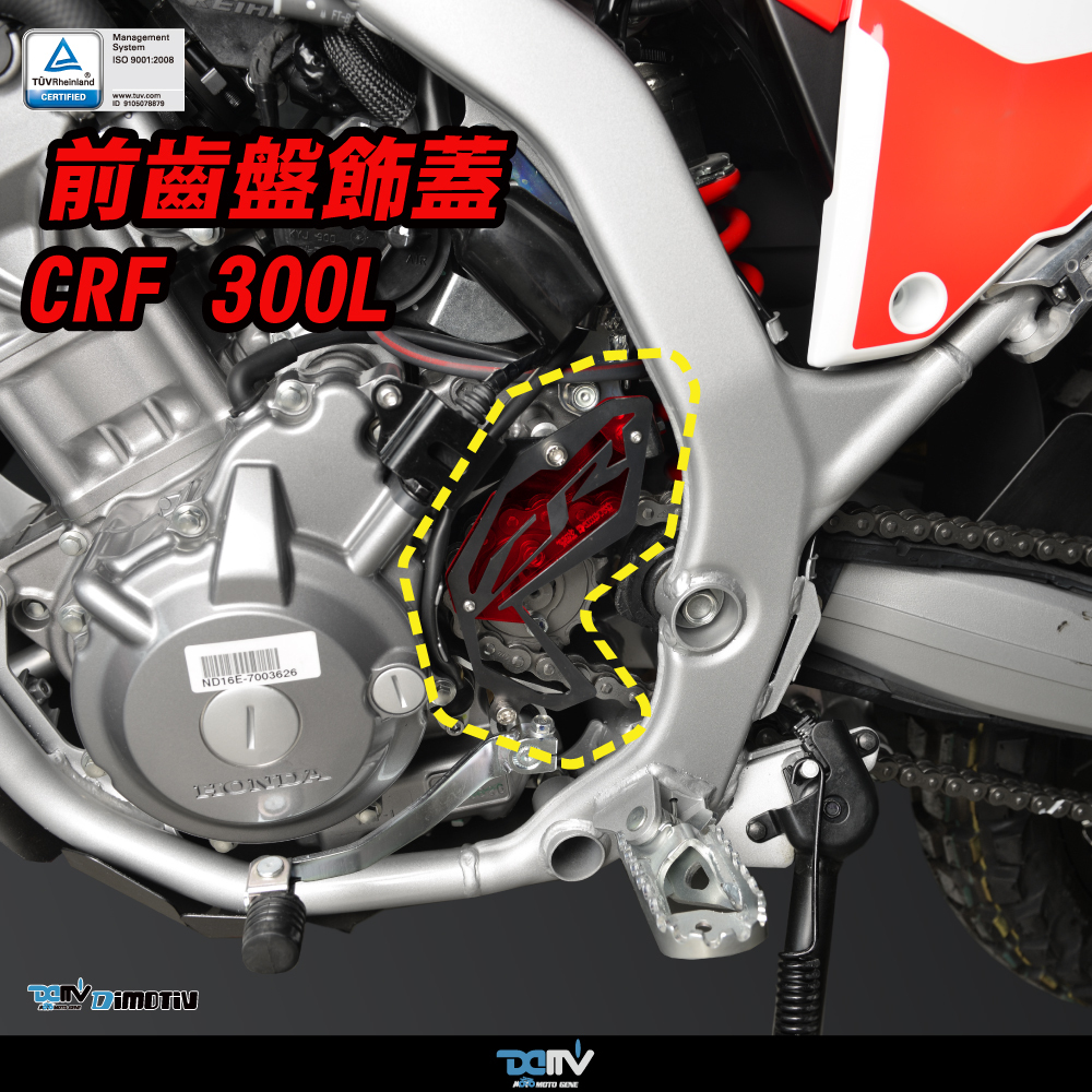Front Sprocket Cover