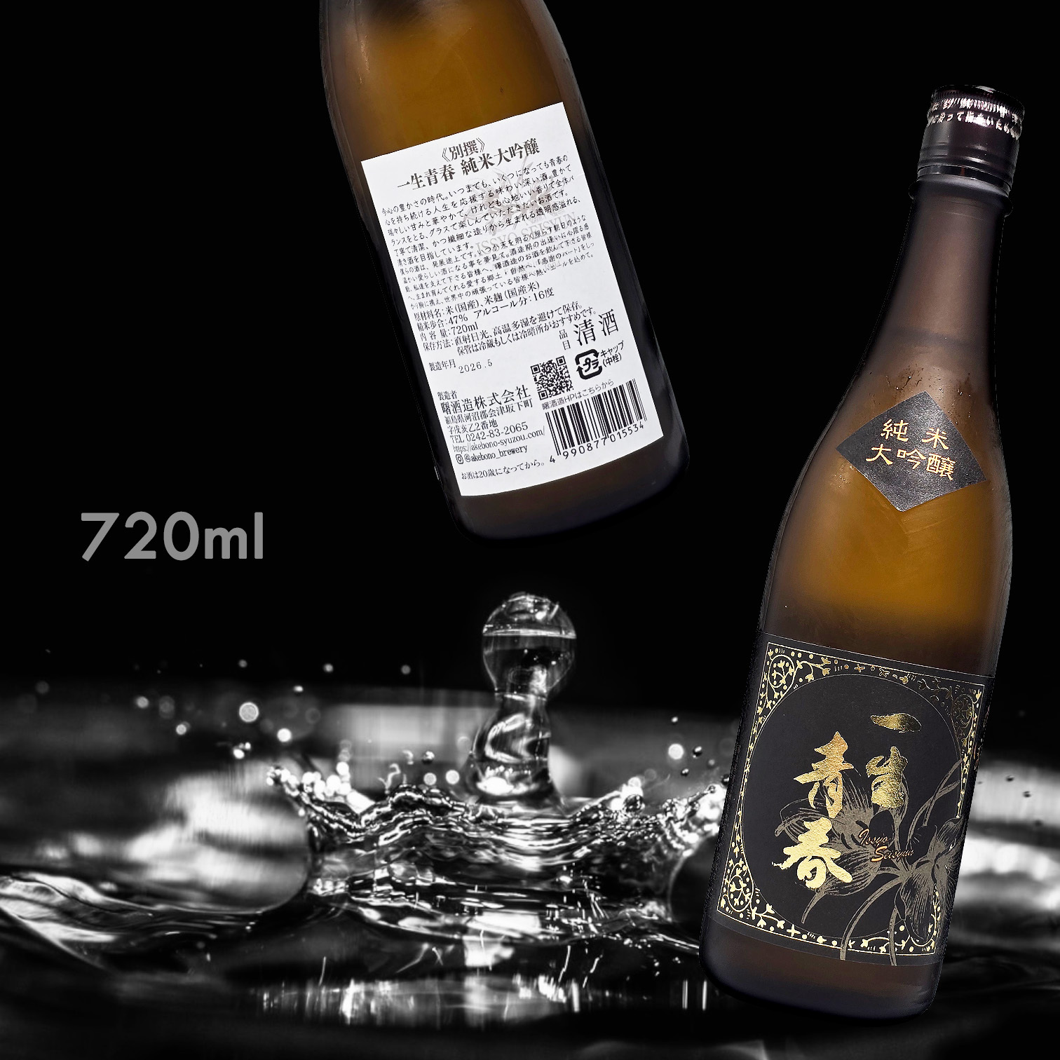 一生青春 別撰 純米大吟釀 (720ML)