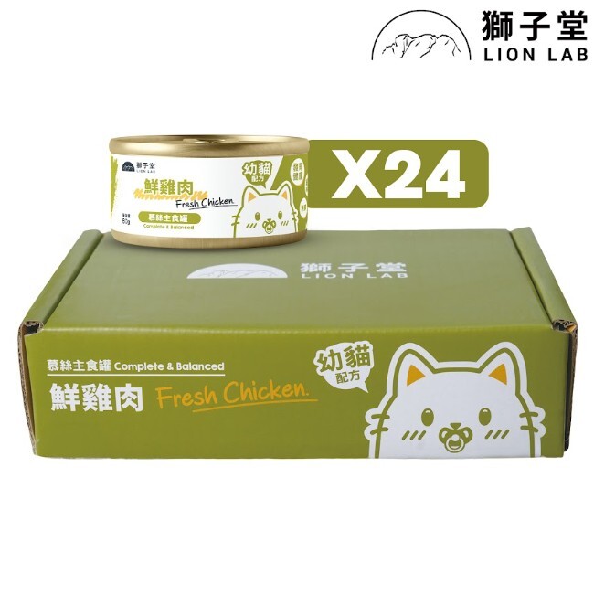 獅子堂 幼貓配方 鮮雞肉 慕絲主食罐 80g
