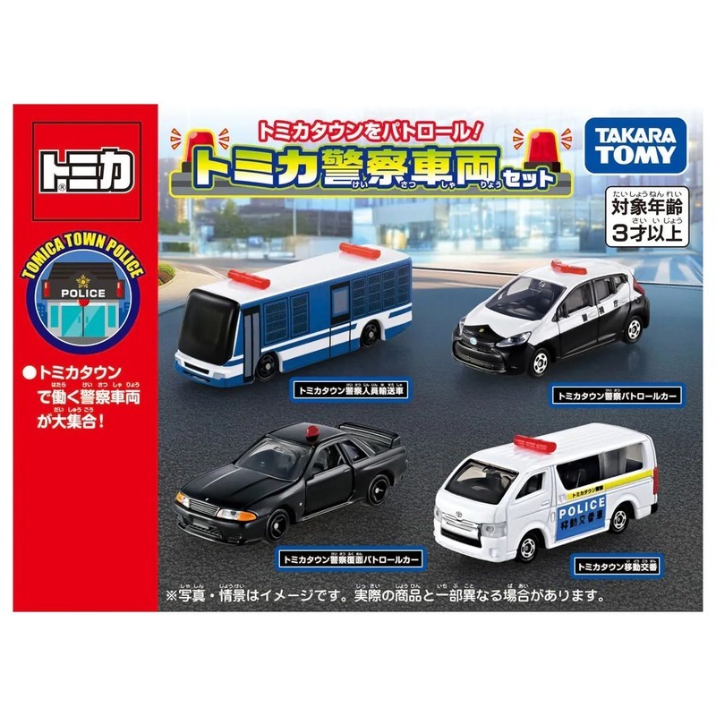 《 TAKARA TOMY 》 TOMICA 警察車組