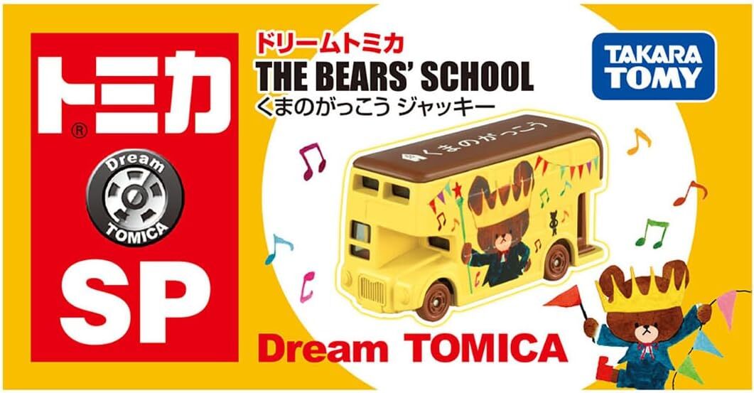 《 TAKARA TOMY 》 Dream TOMICA 小熊學校(黃)