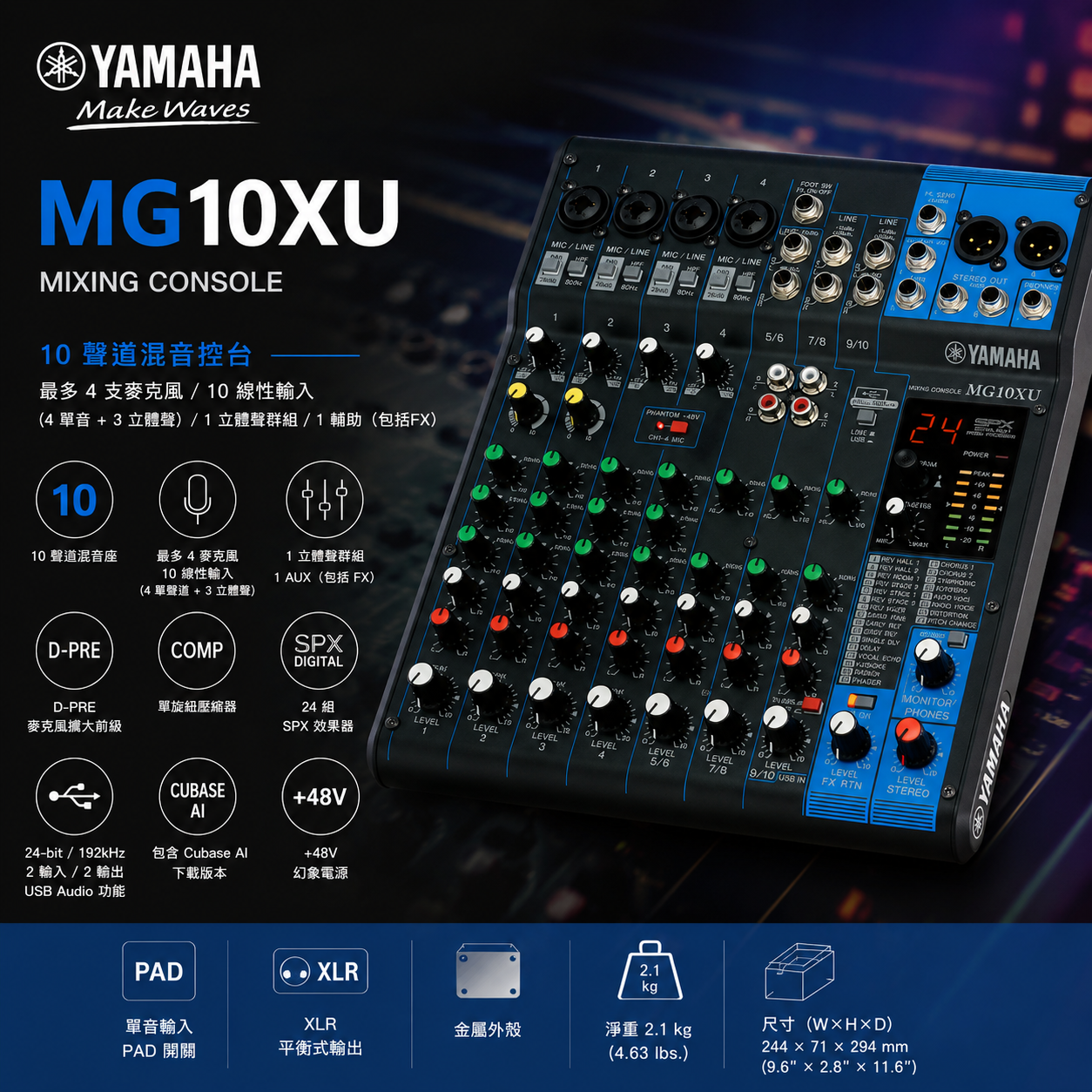 YAMAHA MG10XU Mixer