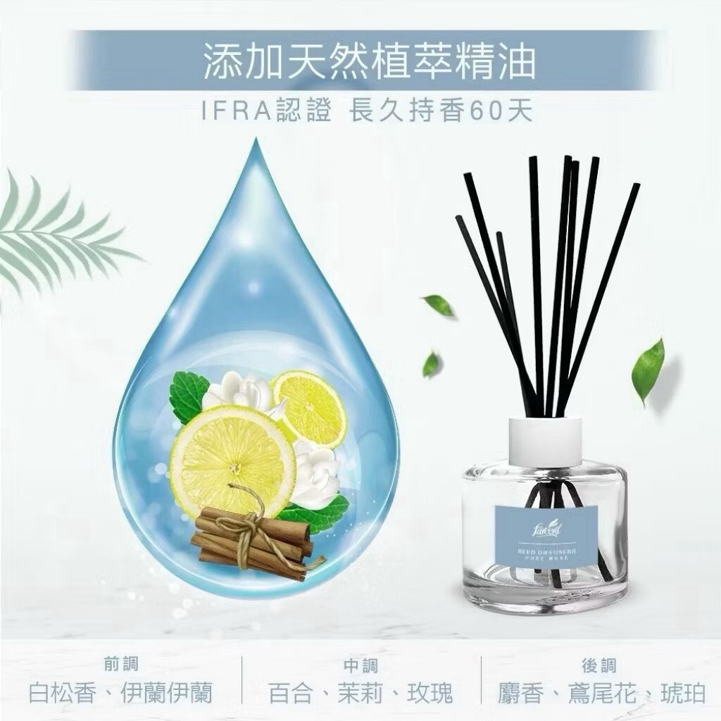 S22503花仙子自然O 室內擴香-純淨麝香90ml