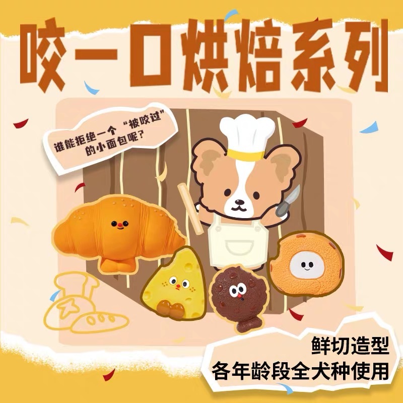 EETOYS BAKERY SERIES TOY