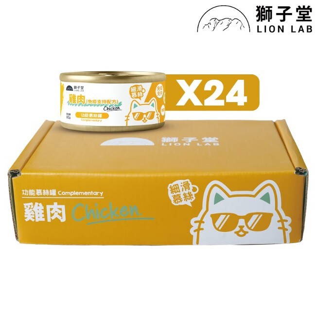 獅子堂 免疫支持配方 雞肉 功能慕絲罐 80g