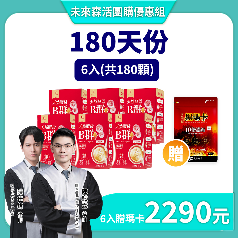 團購85折▸專利C3薑黃+鋅｜超級精力酵母B群 1包(30粒)