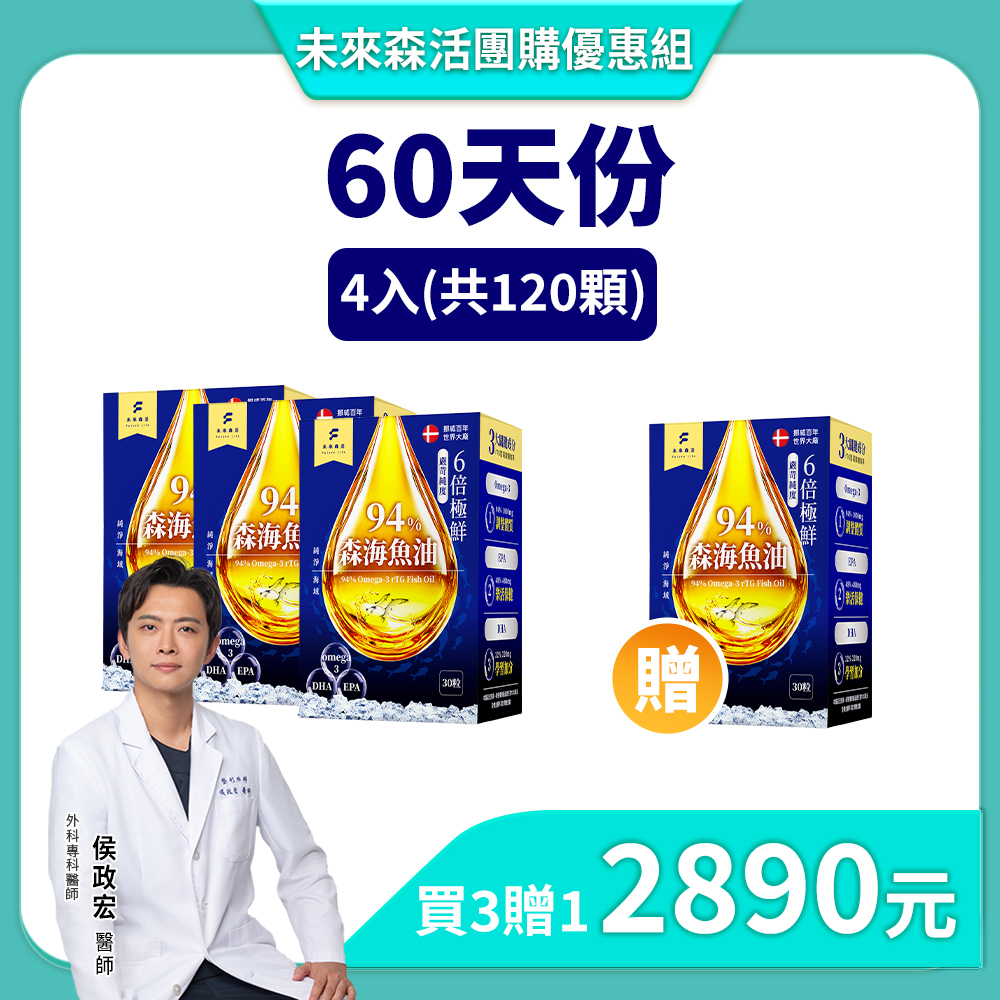團購69折▸森海魚油｜挪威rTG型94%高濃度魚油 (30粒/盒)