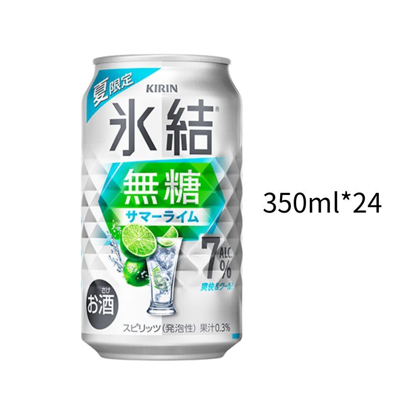 麒麟冰結 無糖萊姆7%｜小鋁罐350ml｜一箱24入