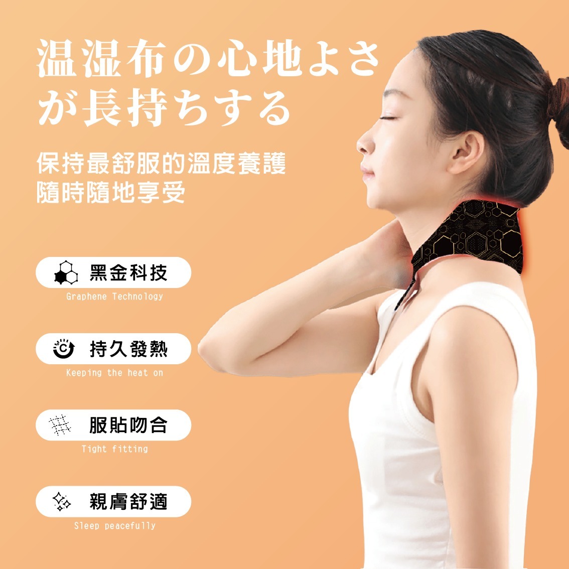 INN-CCG0814-041 73-048石墨烯蒸氣暖頸貼 [保存期限:2027/02/21] (5 片) (A41)