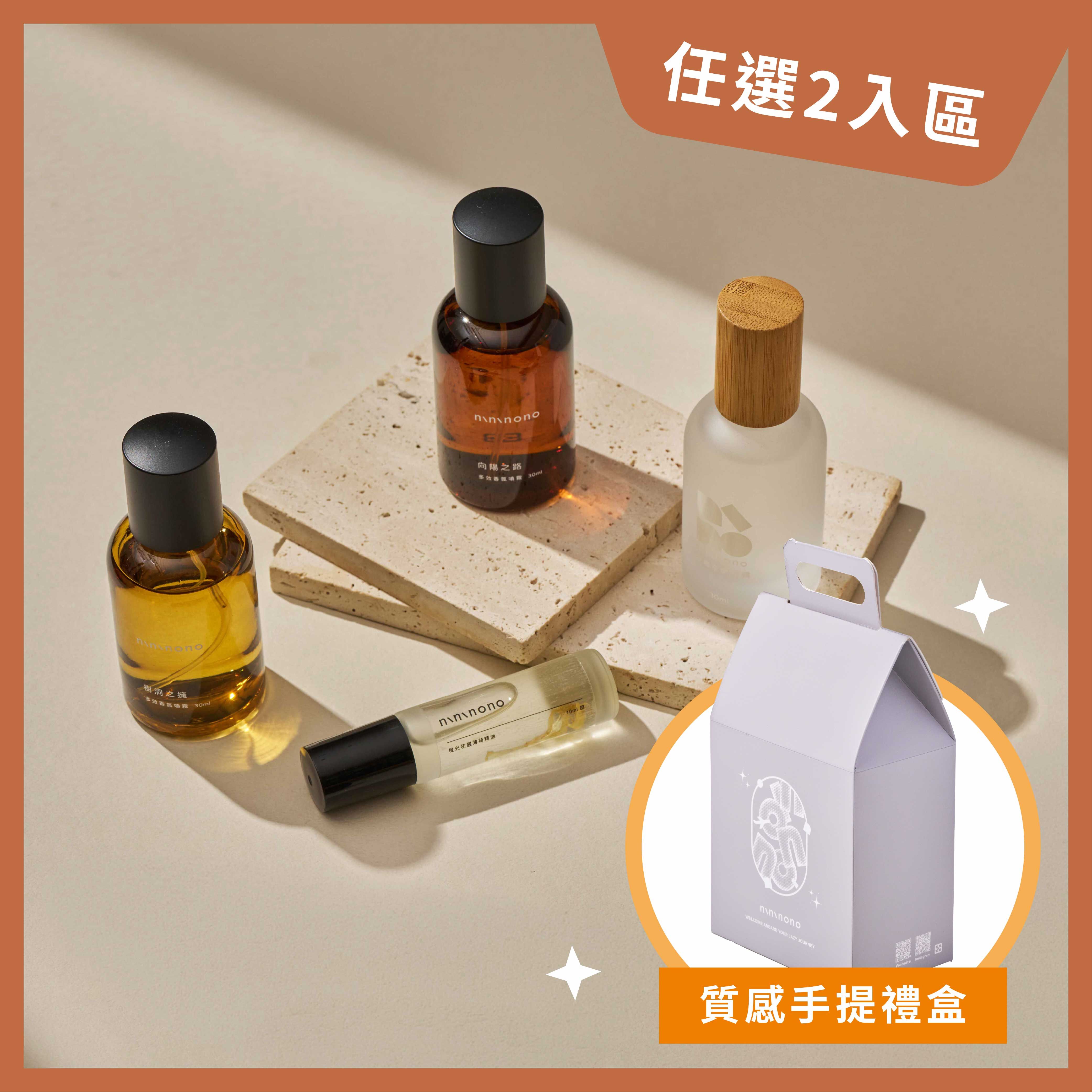 【任選2入區】質感香氛禮盒組