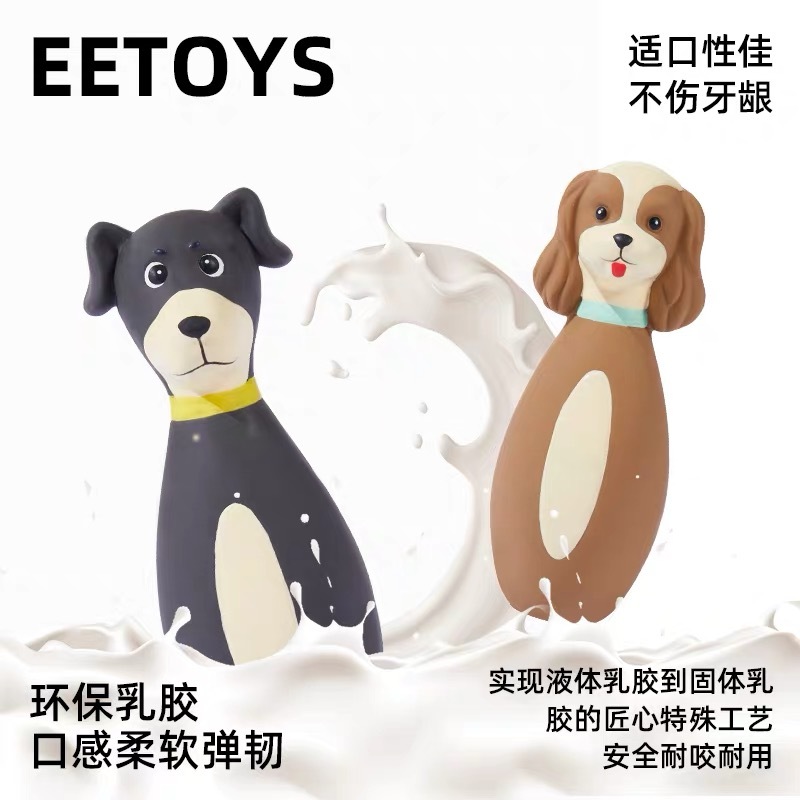 EETOYS CARTOON DOG BOWLING BALL DURABLE SQUEAK TOY