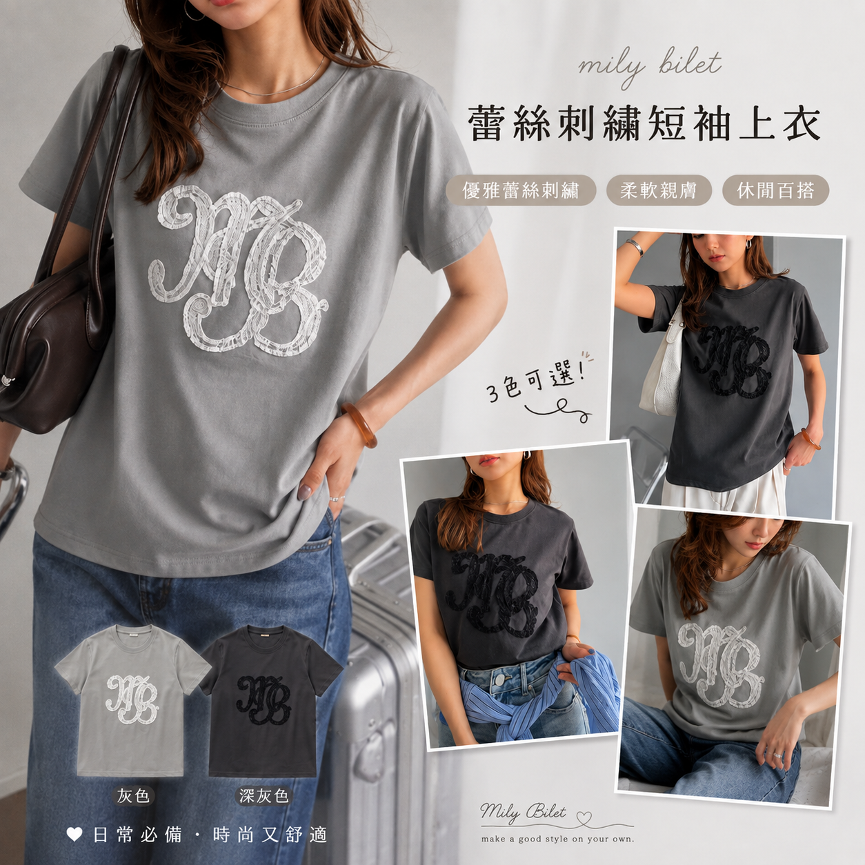 【預購】JM081403 mily bilet 蕾絲刺繡短袖上衣