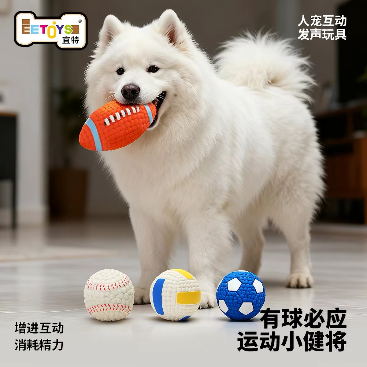 EETOYS MUSTFETCH SERIES DURABLE SQUEAKING CHEW TOY