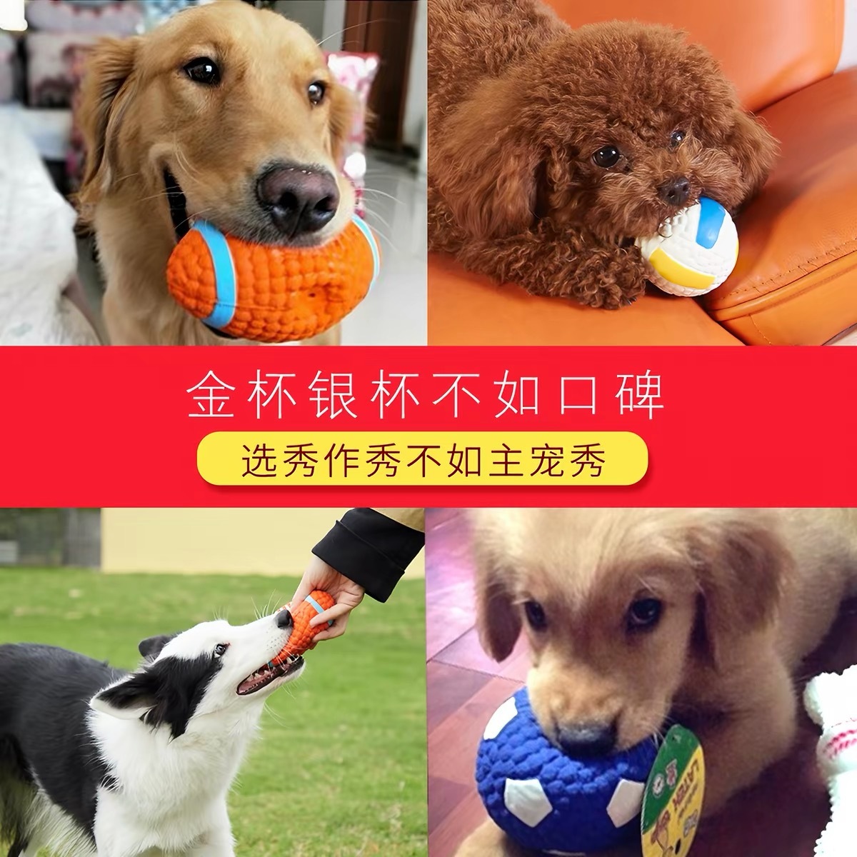 EETOYS MUSTFETCH SERIES DURABLE SQUEAKING CHEW TOY